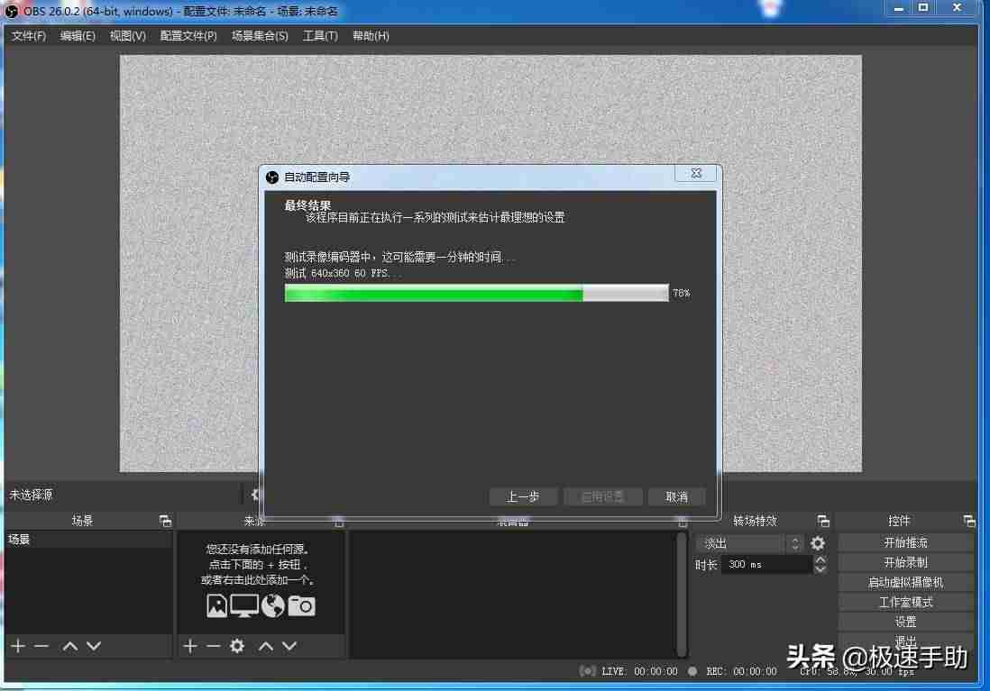 obs录制视频不清晰很卡-obs录屏出来视频模糊的原因-第4张图片