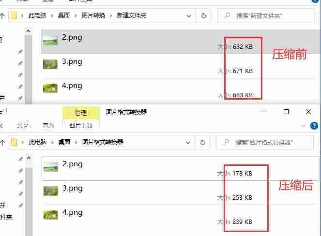 png图片怎么压缩大小-图片格式转换方法-第5张图片 png图片怎么压缩大小-图片格式转换方法-第5张图片