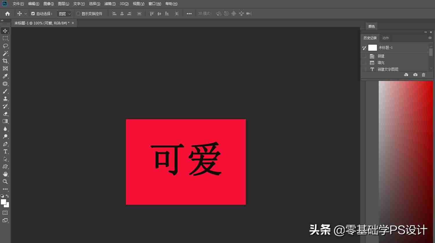 ps描边虚线怎么画-ps选择区域上色步骤-第1张图片 ps描边虚线怎么画-ps选择区域上色步骤-第1张图片