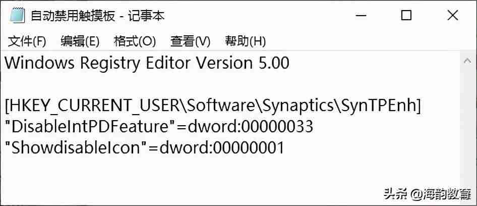hp笔记本锁定触控板快捷键-笔记本触摸板禁用后恢复技巧-第3张图片