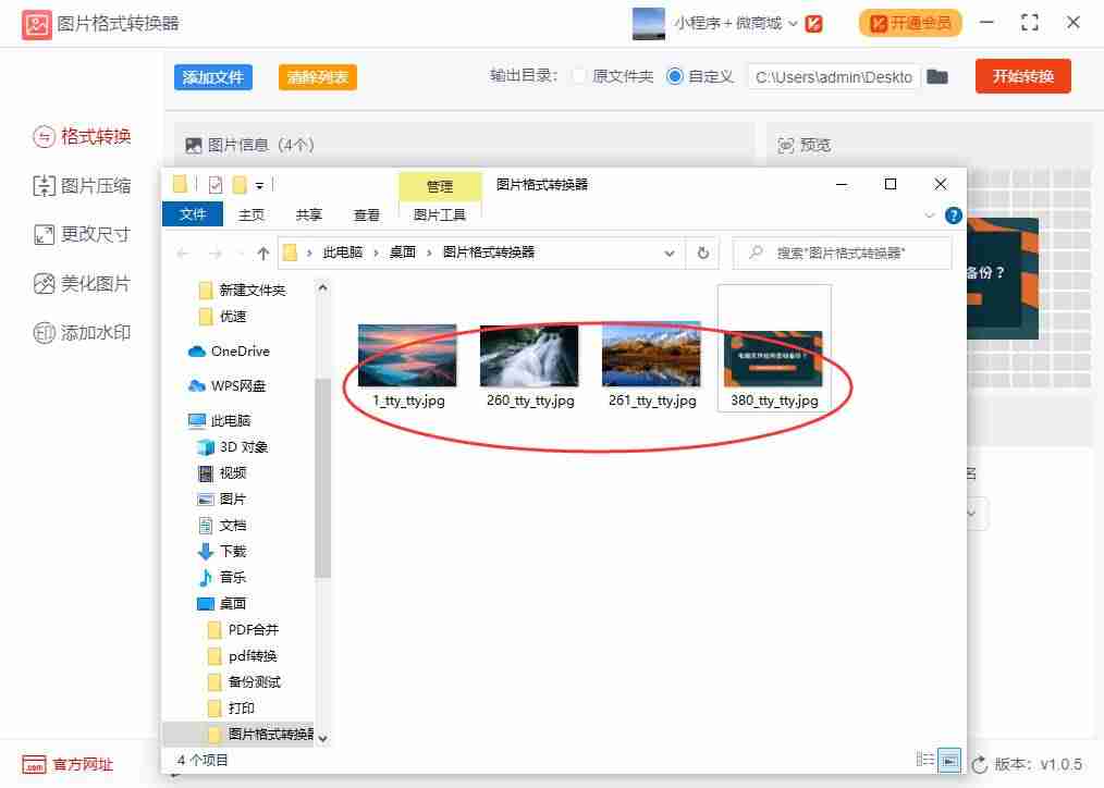 什么是bmp格式的图片-手机照片转jpg格式-第5张图片