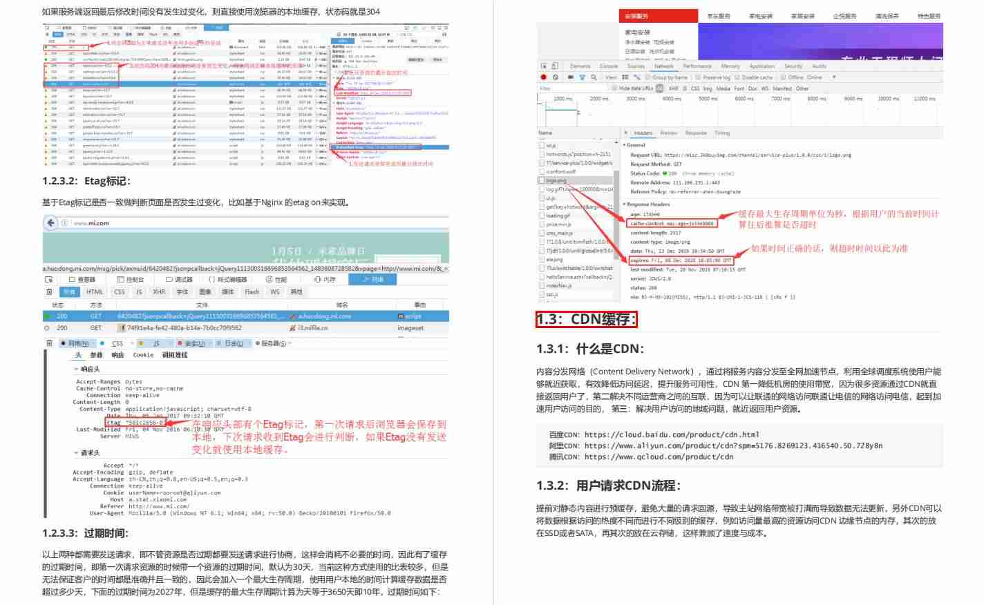 redis的五种数据类型-redis缓存原理与实现-第2张图片 redis的五种数据类型-redis缓存原理与实现-第2张图片