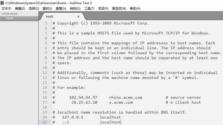 hosts权限修改-hosts管理员权限获取方法-第2张图片