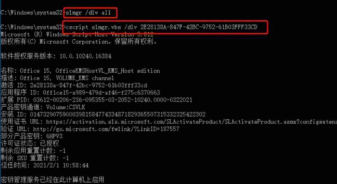 kmswin10激活教程-win10必做的优化-第9张图片 kmswin10激活教程-win10必做的优化-第9张图片