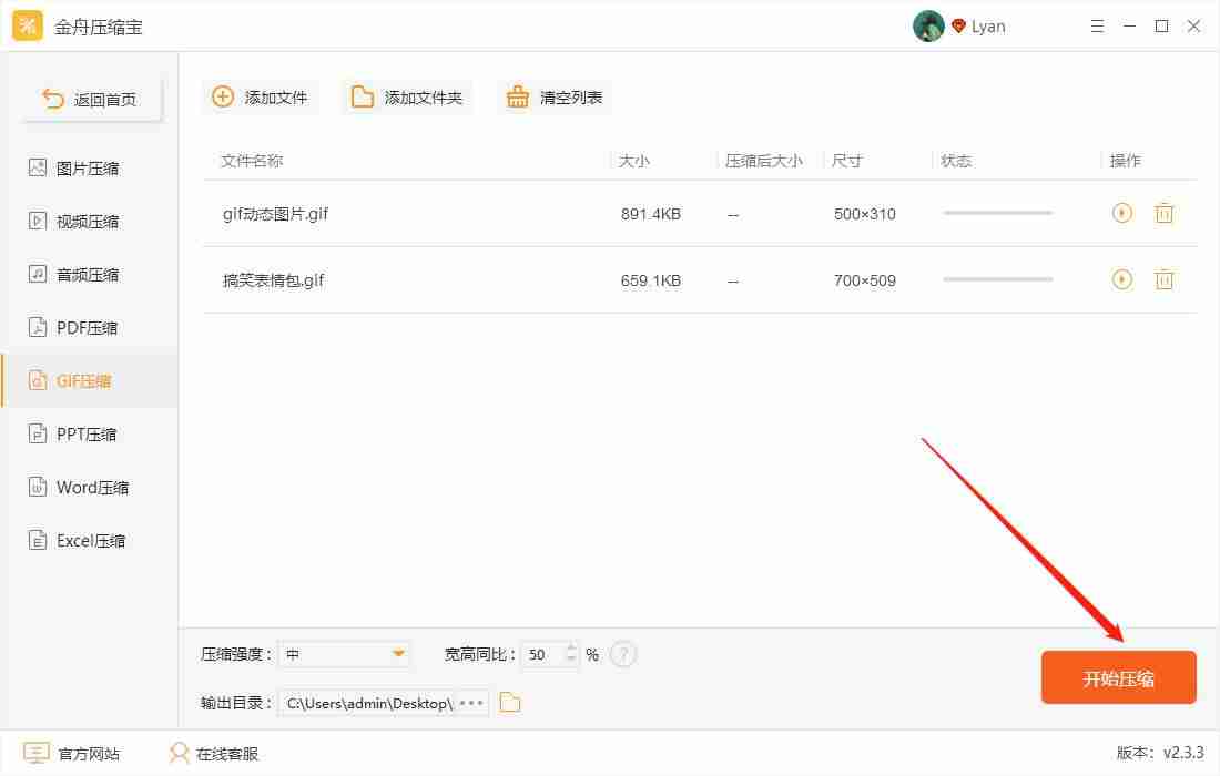 手机gif怎么压缩-压缩动图的手机app推荐-第5张图片