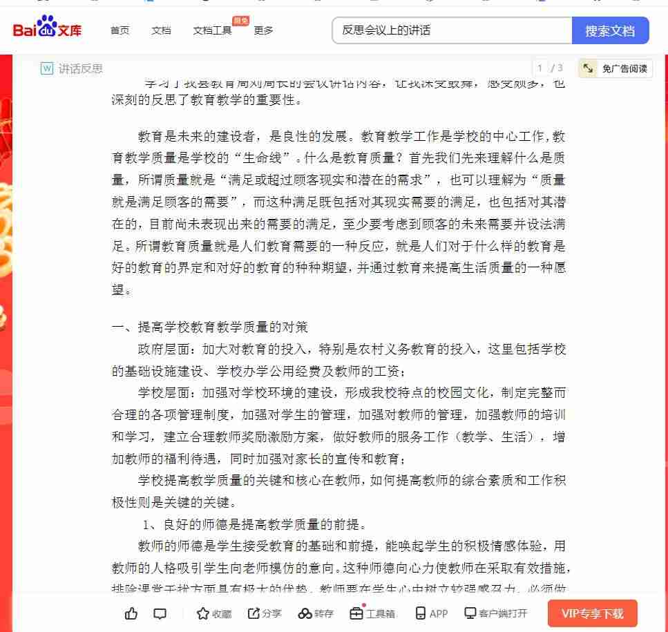 根据传图识别字体-扫一扫连笔字识别软件推荐-第3张图片
