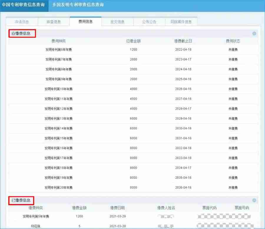 专利号查询网上查询-免费查专利的网站-第11张图片