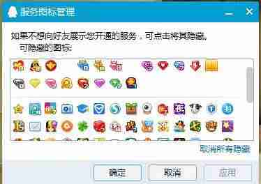 qq图标点亮工具软件-各种可爱app图标大全-第1张图片