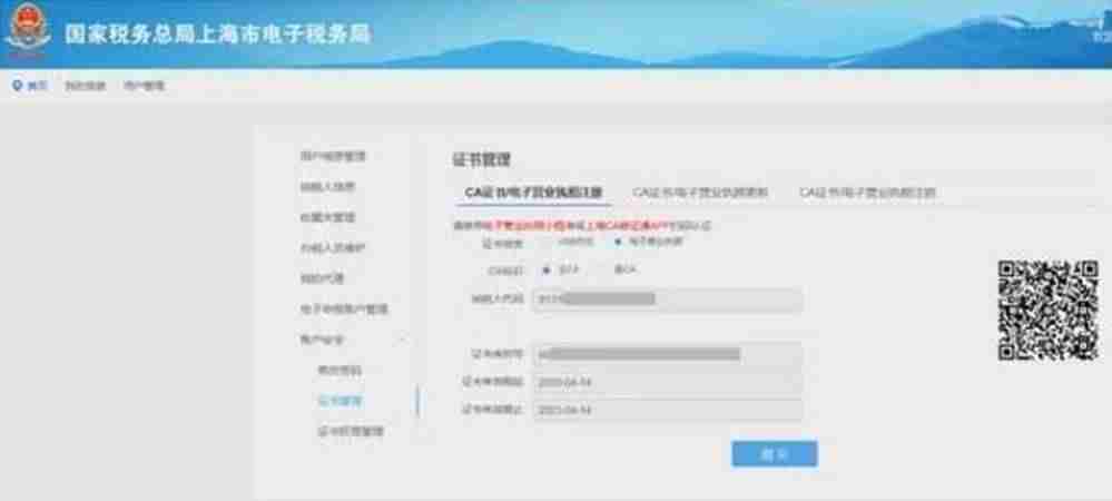 河北ca数字证书助手打不开-办理ca认证需要的费用-第3张图片