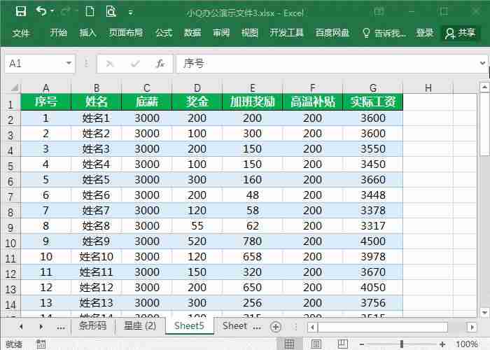 excel首行始终显示设置-打印excel第一行始终显示-第1张图片
