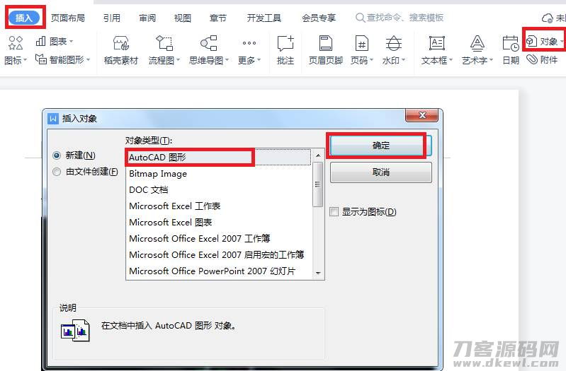 word怎么插入cad文件-导入Word文档最好的方式-第2张图片