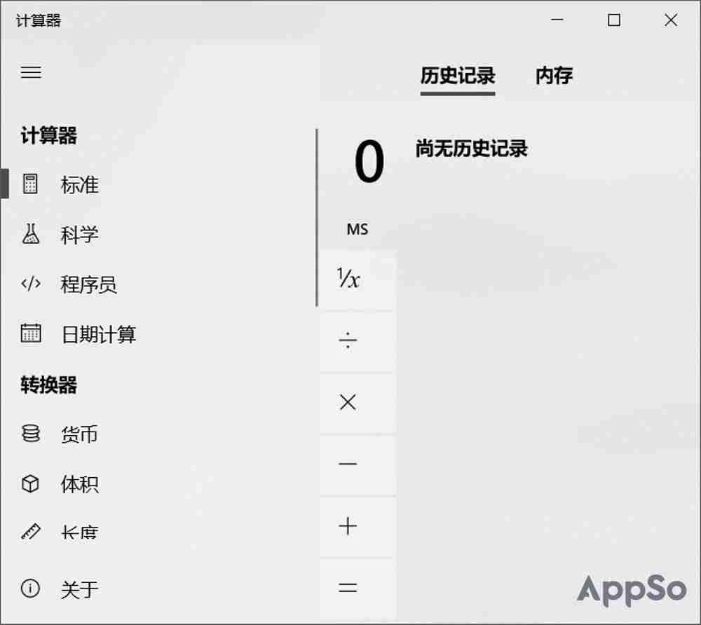 windows计算器快捷命令-windows科学计算器详解-第1张图片