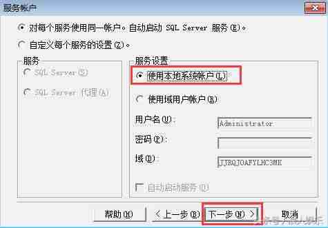 win7安装sql2000教程-完全删除sql2008数据库的方法-第16张图片