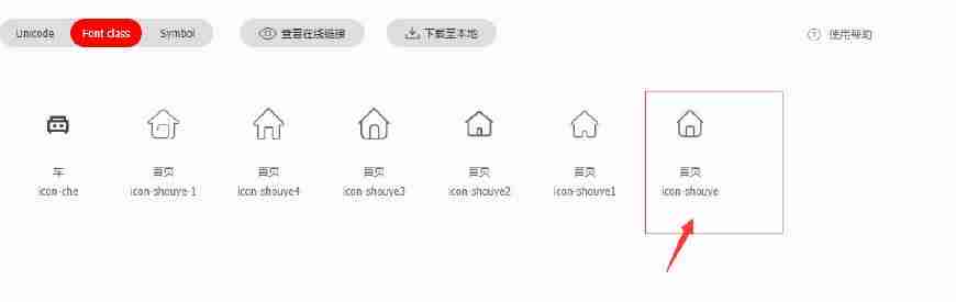 阿里云icon图标-免费icon素材图标推荐-第8张图片