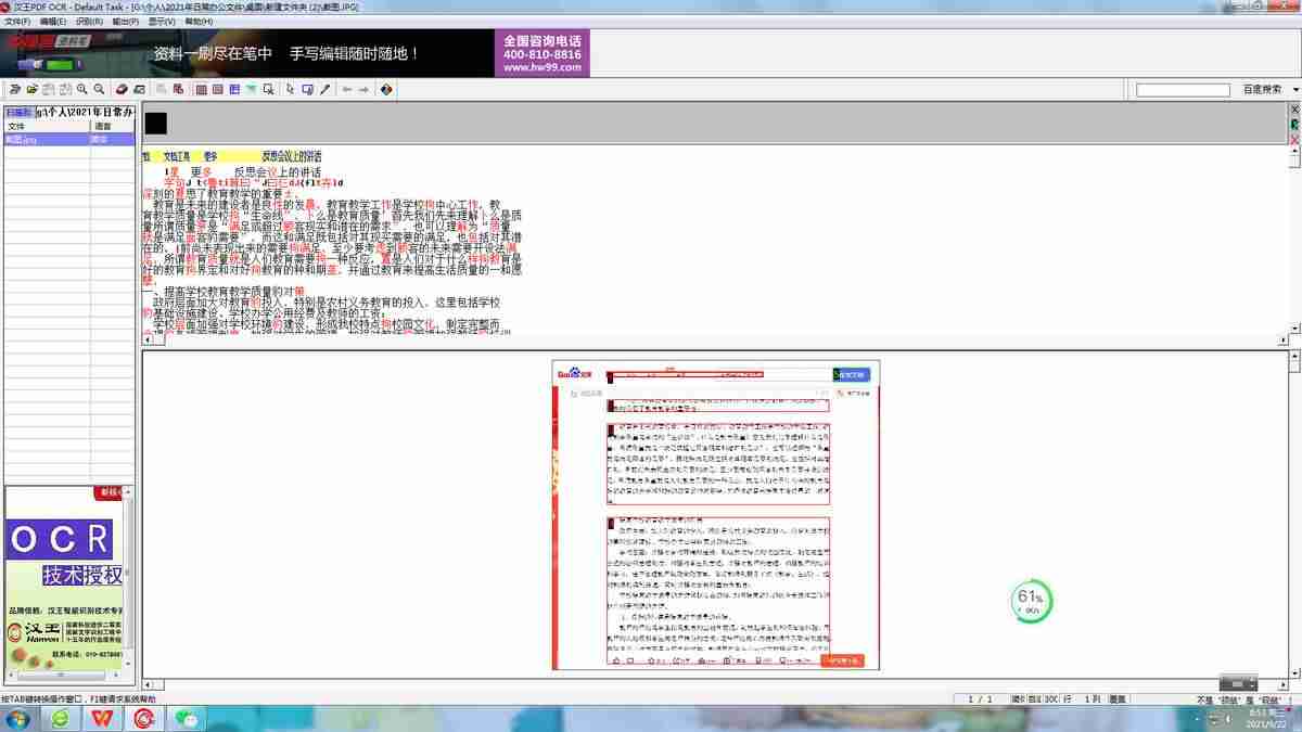 根据传图识别字体-扫一扫连笔字识别软件推荐-第6张图片