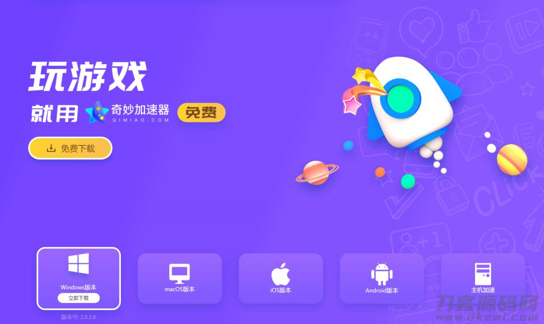 免费上外网的加速器-好用的外网加速器推荐-第2张图片