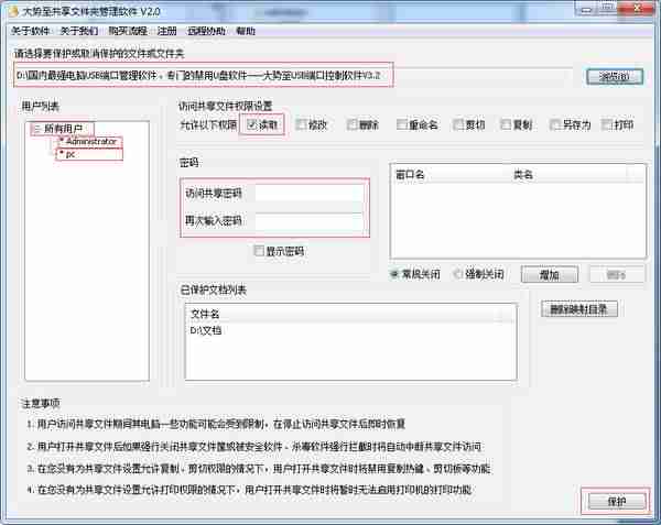 共享管理软件是什么-多人共享文件的app推荐-第7张图片