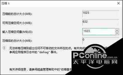 win10最佳分区格式-win10重装分区教程-第4张图片