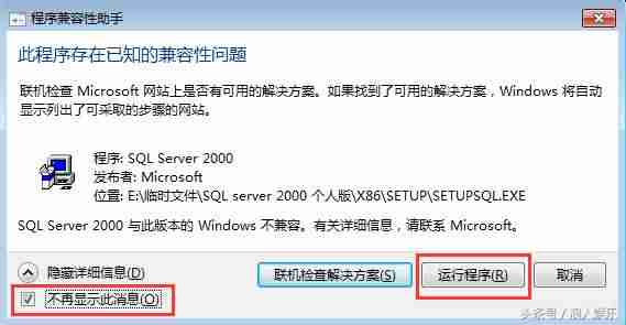 win7安装sql2000教程-完全删除sql2008数据库的方法-第4张图片
