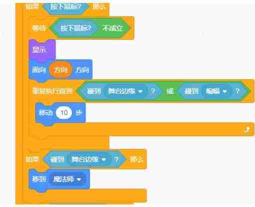 scratch枪战游戏脚本教程-scratch射击游戏制作技巧-第8张图片