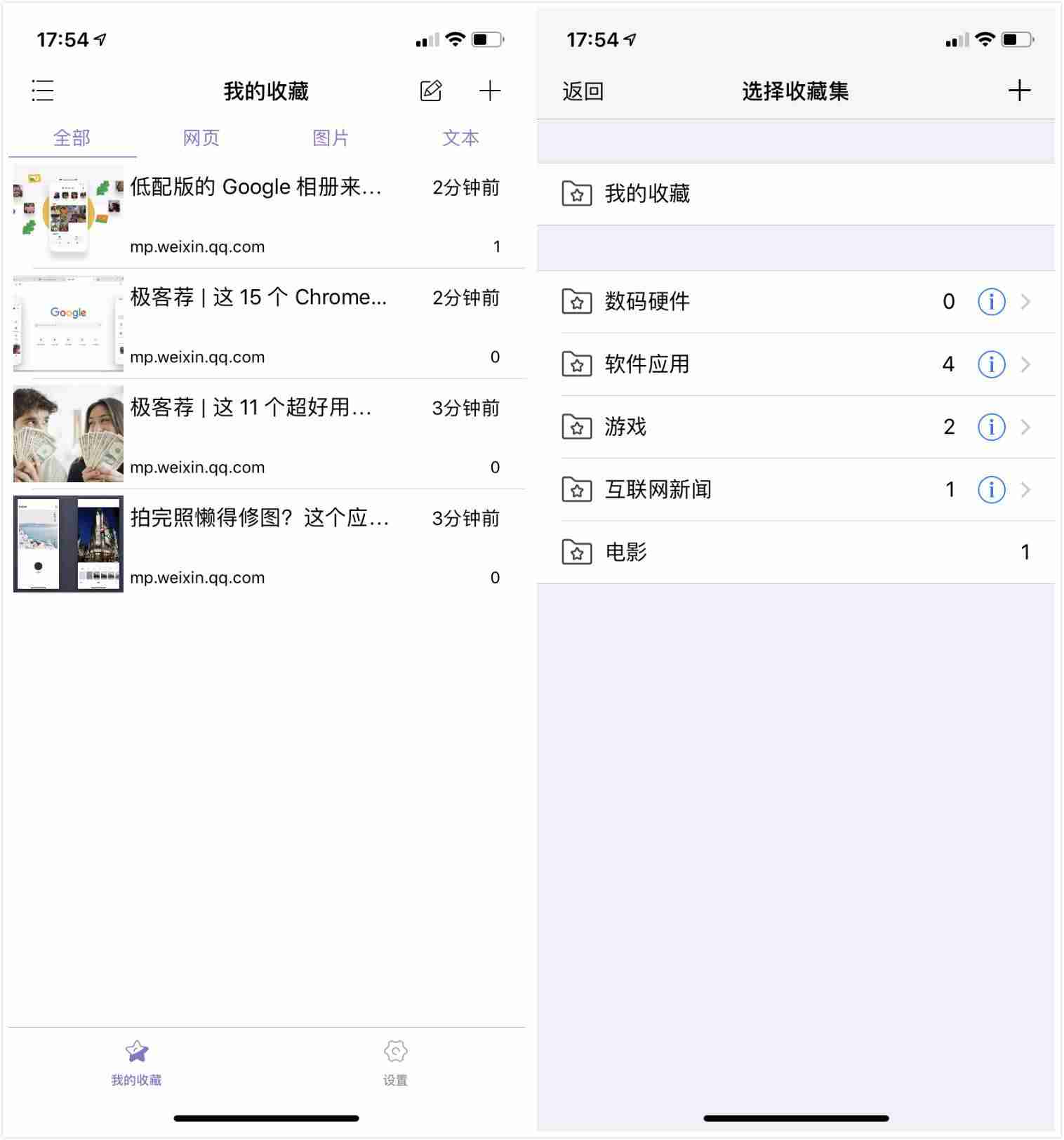 mac如何收藏网页快捷键-macbook必备软件-第4张图片