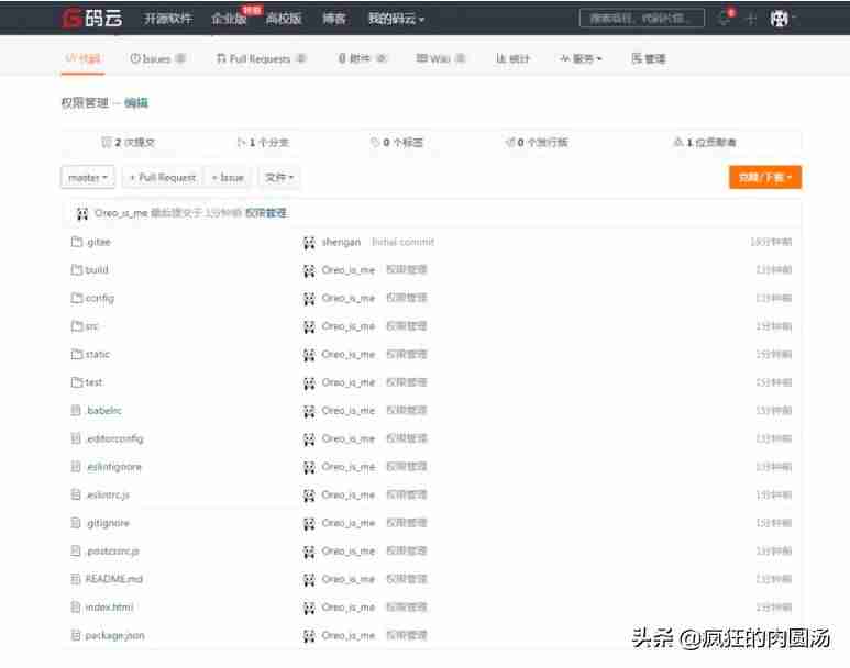 git上传代码到码云步骤-git上传本地代码到指定的仓库-第12张图片 git上传代码到码云步骤-git上传本地代码到指定的仓库-第12张图片