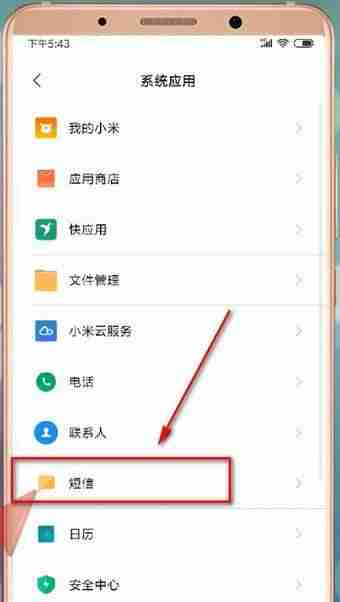 信息中心号码怎么恢复-通过网络给手机发短信软件推荐-第3张图片 信息中心号码怎么恢复-通过网络给手机发短信软件推荐-第3张图片