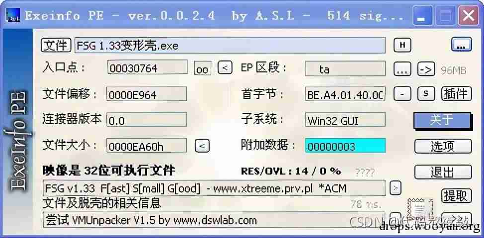 exe脱壳教程-exe文件脱壳步骤-第41张图片