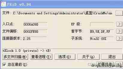 exe脱壳教程-exe文件脱壳步骤-第11张图片