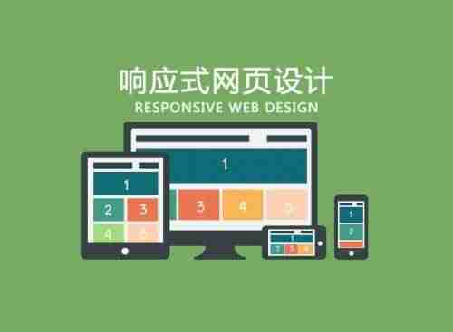 响应式建站制作-永久免费linux服务器-第1张图片