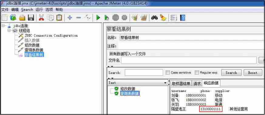 mysql的jdbc配置-mysql数据库备份讲解-第10张图片
