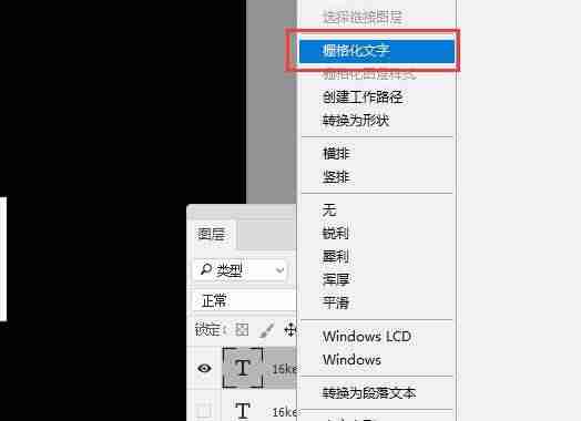怎样用ps做立体字效果-ps制作立体字常用的4种方法-第4张图片