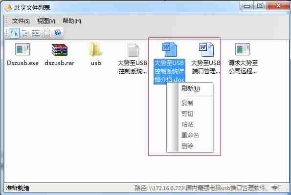 共享管理软件是什么-多人共享文件的app推荐-第8张图片