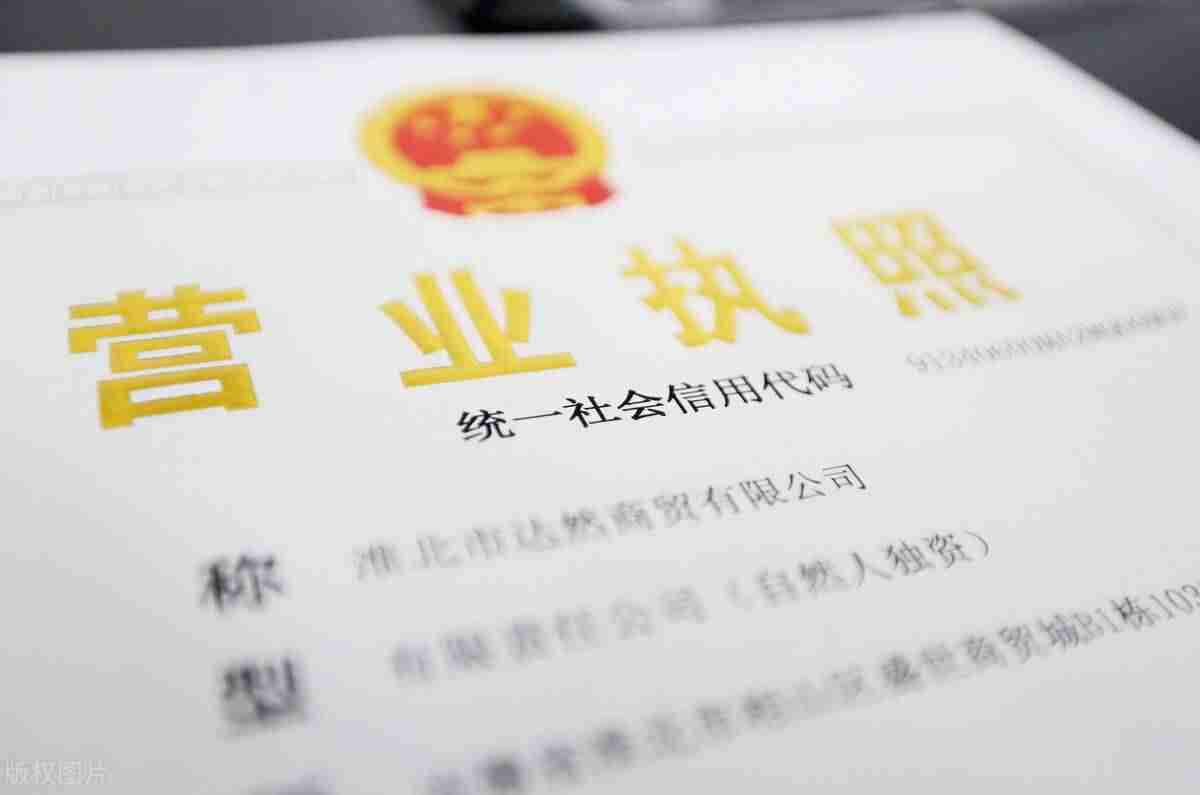公司注册要多久能下来-公司注册流程及需要的材料-第3张图片