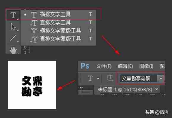 用ps古风印章制作教程-ps电子印章制作方法-第2张图片