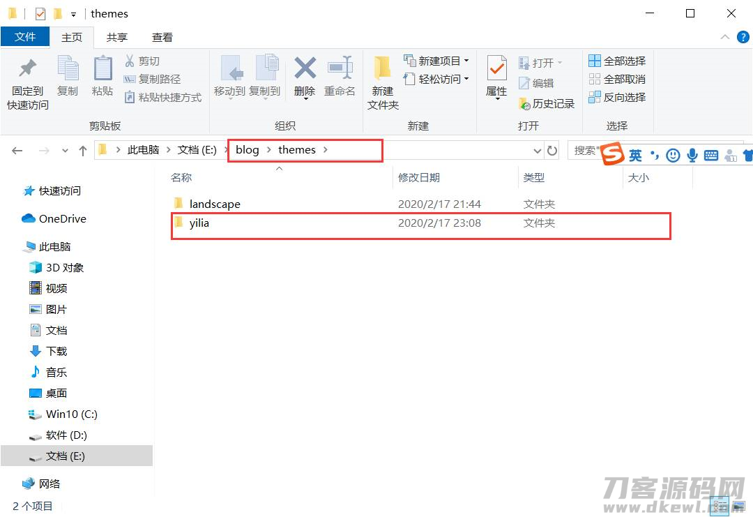 博客制作教程-用html制作个人博客-第4张图片