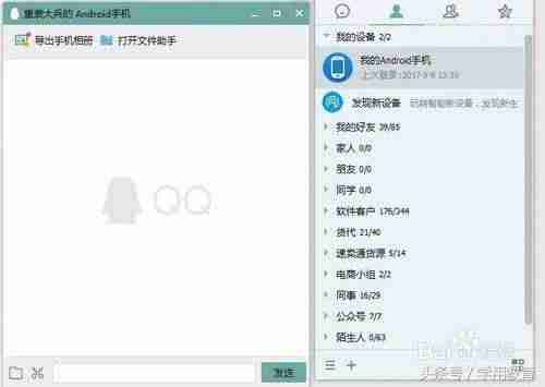 苹果手机怎么看vcf文件-excel和vcf互转工具-第1张图片