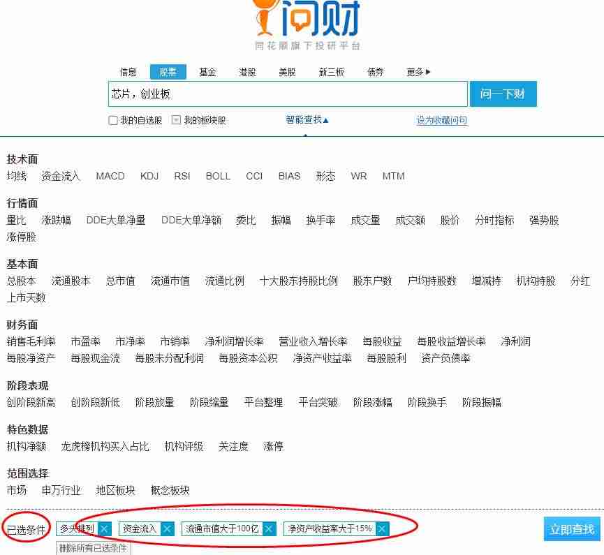 炒股看盘软件哪个好-炒股软件app排名-第13张图片