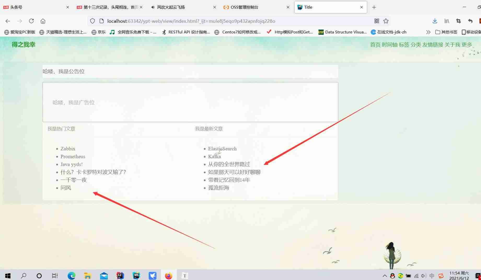 ajax发送json请求-ajax请求的五个步骤-第6张图片