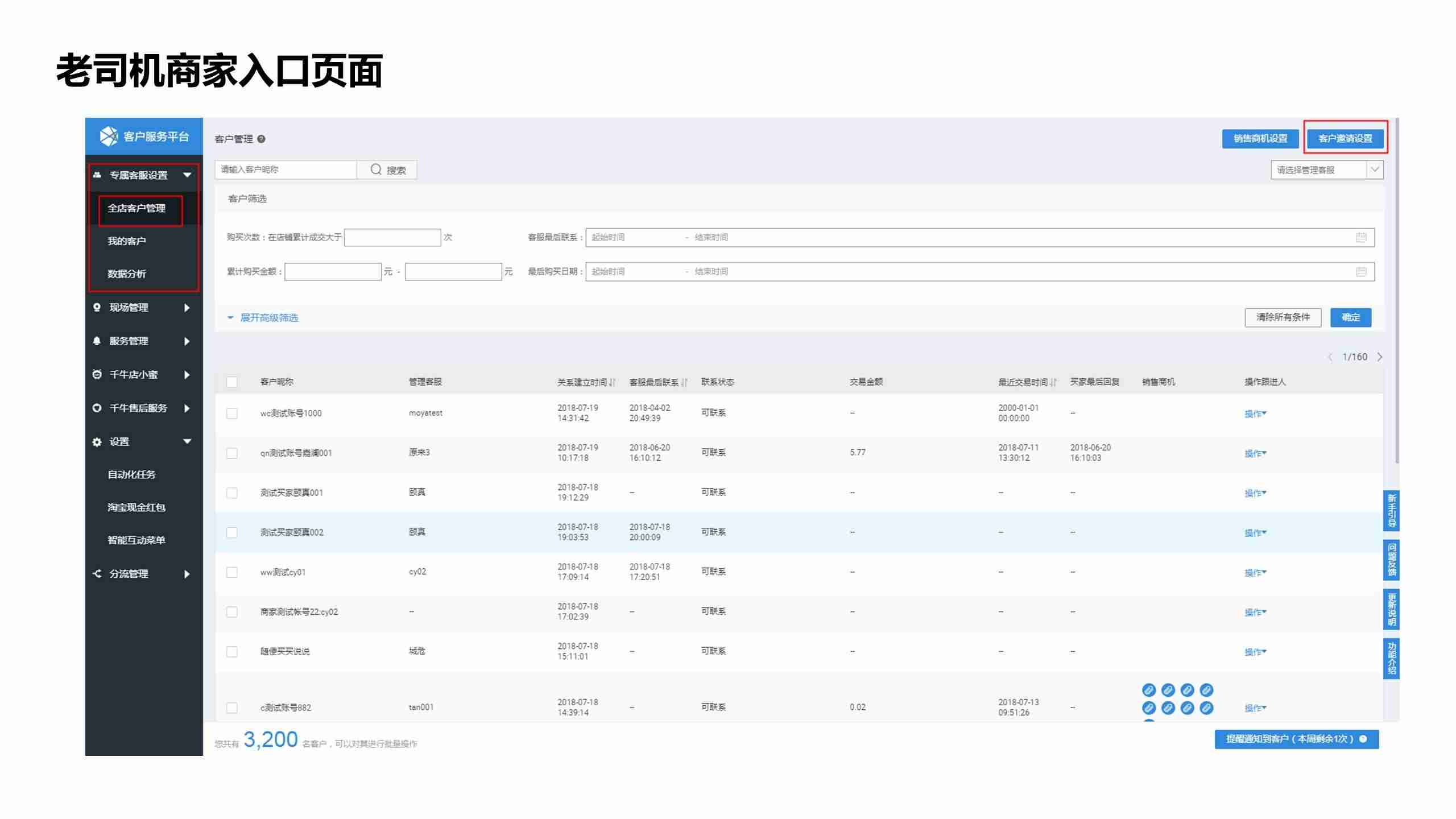 淘宝客服代码在线生成-淘宝主页面html代码-第4张图片 淘宝客服代码在线生成-淘宝主页面html代码-第4张图片