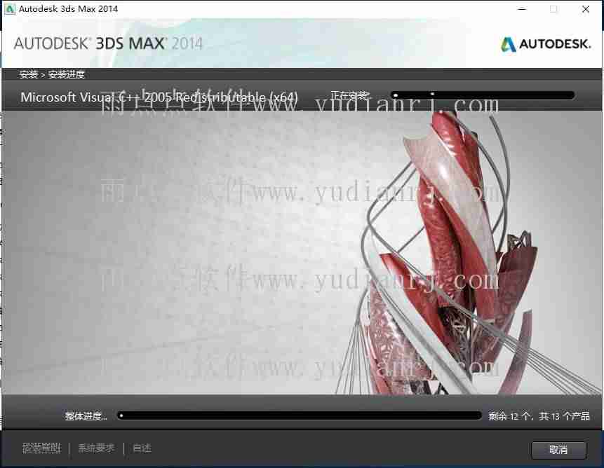 3dmax2014安装教程-讲解3dmax2014安装教程详细-第7张图片