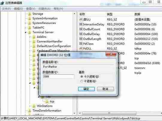 注册表修改远程桌面端口-服务器远程端口修改方法-第3张图片