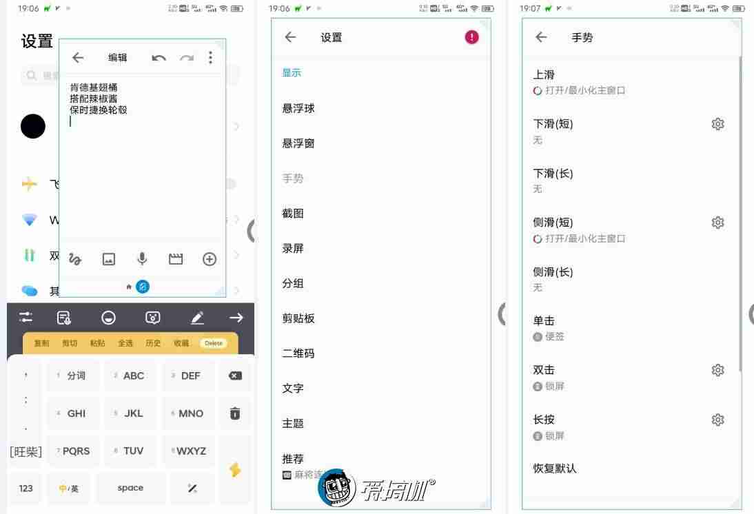 安卓桌面插件设置-手机桌面app推荐-第6张图片