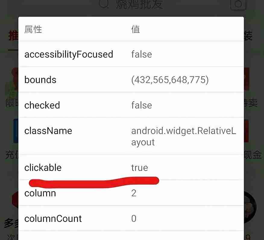 js模拟鼠标点击事件-js点击事件改变css样式-第4张图片