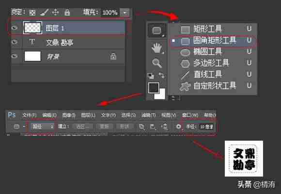 用ps古风印章制作教程-ps电子印章制作方法-第3张图片