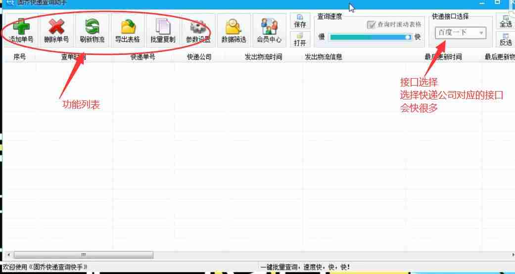 龙邦物流单号查询快速跟踪-输入手机号查物流单号-第3张图片