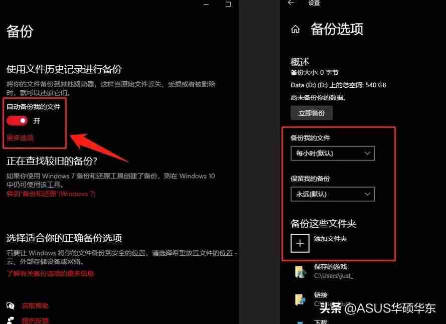 电脑备份数据怎么备份-电脑备份系统操作步骤-第5张图片 电脑备份数据怎么备份-电脑备份系统操作步骤-第5张图片