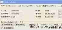 exe脱壳教程-exe文件脱壳步骤-第30张图片