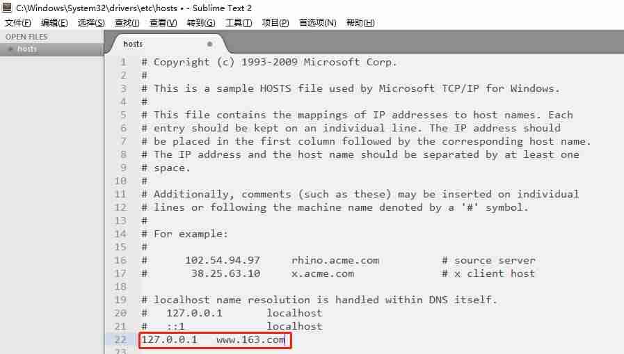 hosts权限修改-hosts管理员权限获取方法-第3张图片