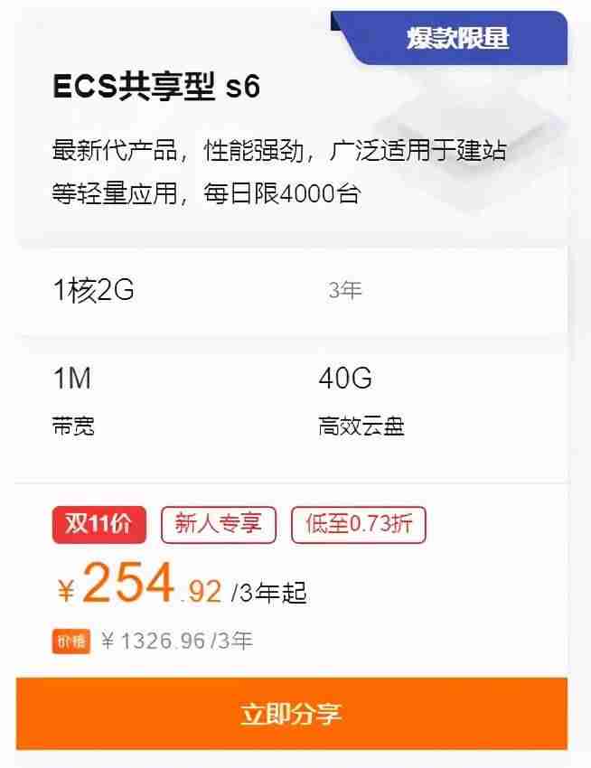 阿里云服务器使用手册-阿里云vps使用教程-第1张图片